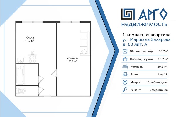 Продам однокомнатную (1-комн.) квартиру, Маршала Захарова ул, 60А, Санкт-Петербург г