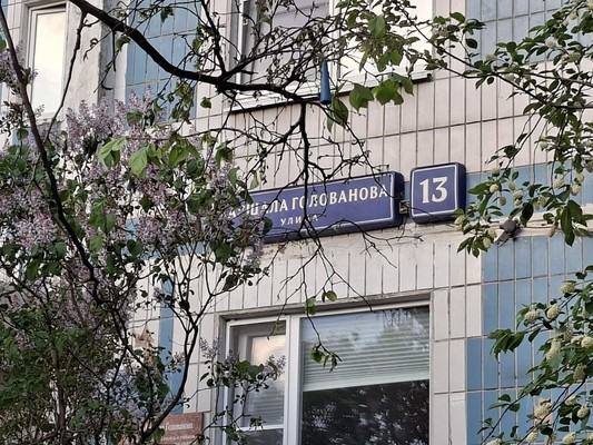 Продам однокомнатную (1-комн.) квартиру, Маршала Голованова ул, 13, Москва г