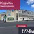 Продам торговое помещение 894 м2, Интернациональная ул, 59а, Калининград г