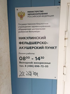 Продам участок 25 соток, ИЖС, Никулино д, 0 км от города