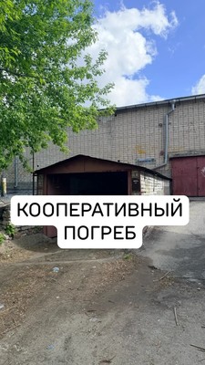 Продам гараж 3,9 м2, Комсомольский пр-кт, 102б, Барнаул г