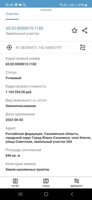 Продам участок 8,46 соток, ИЖС, Советская ул, 56, Ключи с, 0 км от города