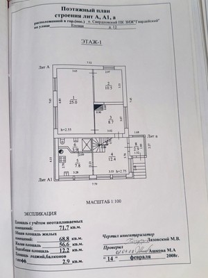 Продам дом, Зеленая ул, 12, Свердловский рп, 0 км от города