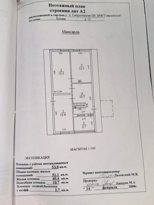 Продам дом, Зеленая ул, 12, Свердловский рп, 0 км от города