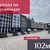 Сдам коммерческое помещение 102,2 м2, Морской б-р, 17, Светлогорск г