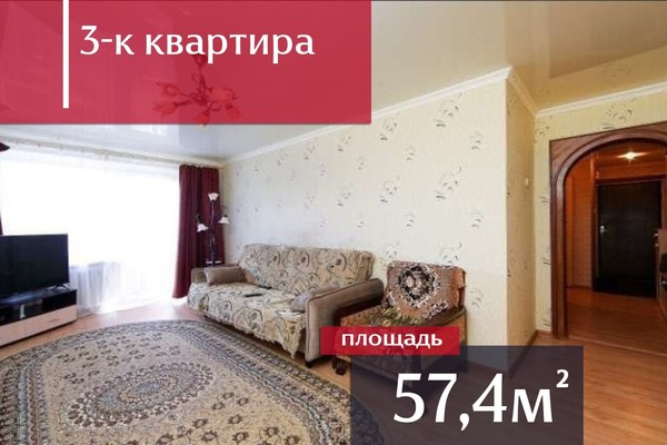 Продам трехкомнатную (3-комн.) квартиру, А (НП Гаражное общество Невского-2 тер ряд, 43А, Калининград г