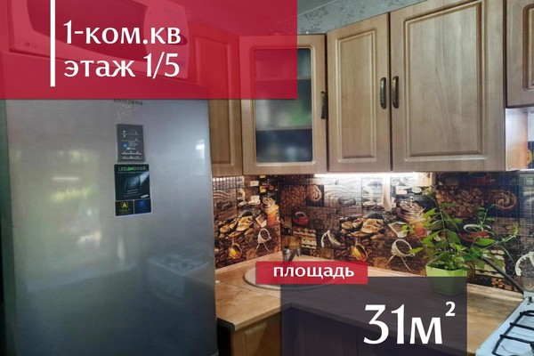 Продам однокомнатную (1-комн.) квартиру, Кирова ул, 41, Калининград г