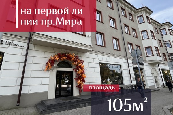 Сдам торговое помещение 105 м2, Мира пр-кт, 23-27, Калининград г