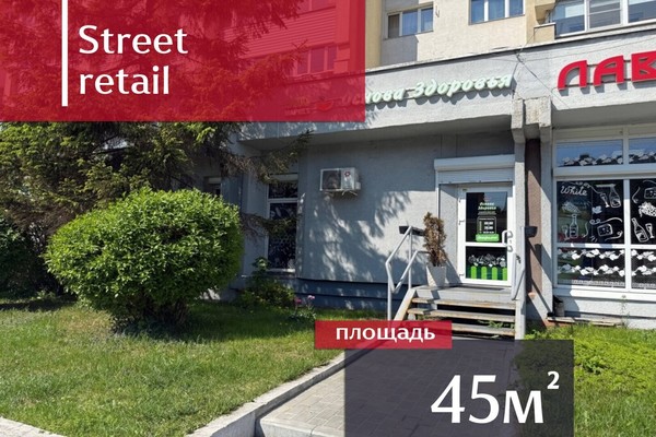 Сдам торговое помещение 45,2 м2, 9 Апреля ул, 7, Калининград г