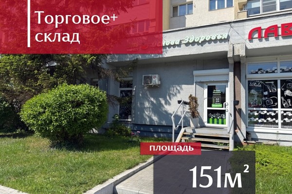 Сдам торговое помещение 151,1 м2, 9 Апреля ул, 7, Калининград г