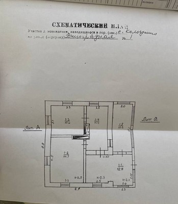 Продам дом, Виноградная ул, 1, Кольчугино с, 0 км от города