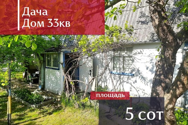 Продам дачу, Дружная (Солнечное тер. СНТ) ул, Калининград г, 0 км от города