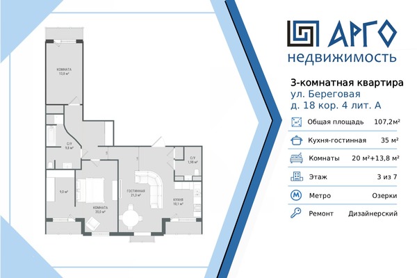 Продам трехкомнатную (3-комн.) квартиру, Береговая (Шувалово тер.) ул, 18Ак4, Санкт-Петербург г