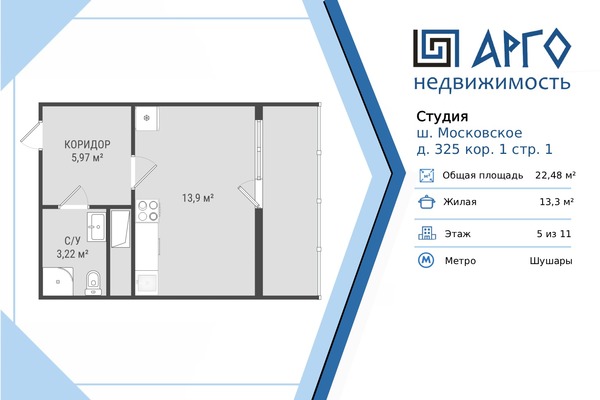 Продам однокомнатную (1-комн.) квартиру, Московское ш, 325к1, Шушары п