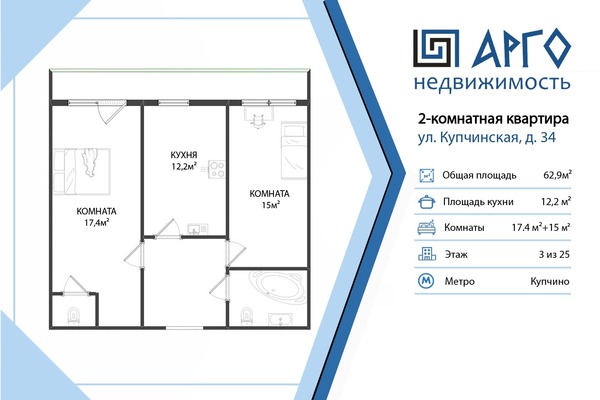 Продам двухкомнатную (2-комн.) квартиру, Купчинская ул, 34, Санкт-Петербург г