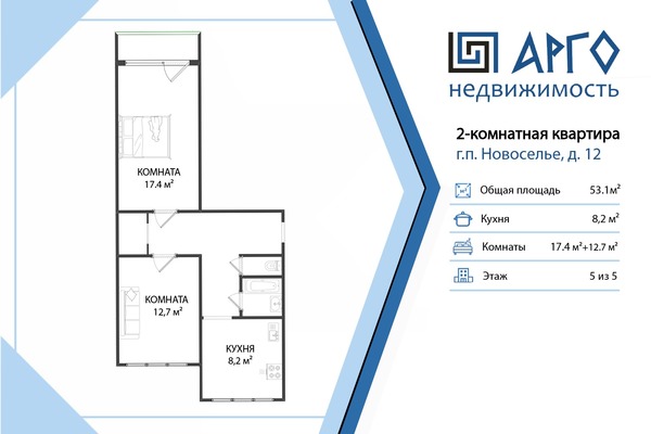Продам двухкомнатную (2-комн.) квартиру, 12, Новоселье гп