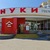 Продам коммерческое помещение 659 м2, Новокуркинское ш, 25, Москва г