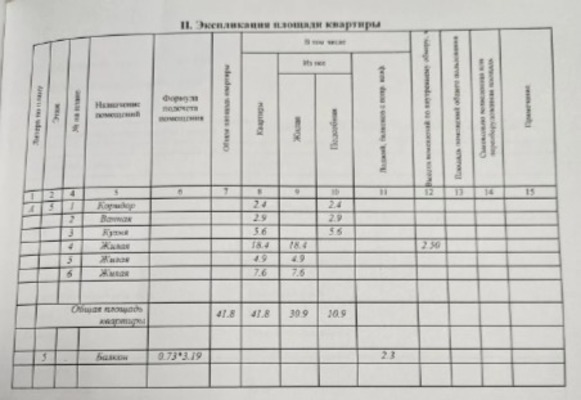 Продам трехкомнатную (3-комн.) квартиру, Кавалерийская ул, 4, Иваново г