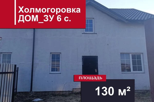 Продам дом, Черноморская ул, 11, Холмогоровка п, 0 км от города