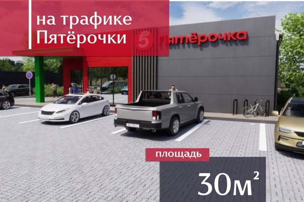 Сдам коммерческое помещение 30 м2, Лазурная ул, 1, Голубево п