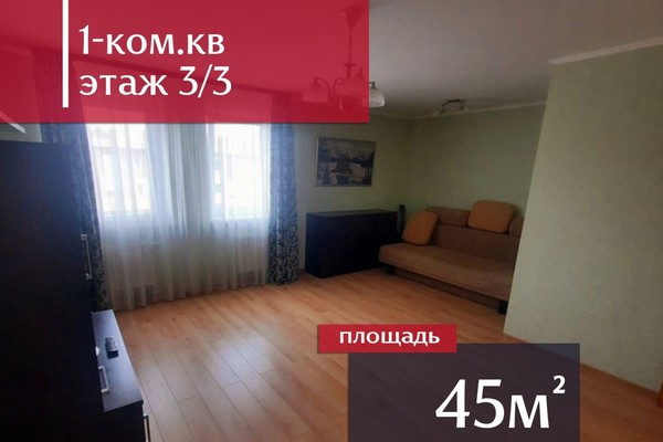 Продам однокомнатную (1-комн.) квартиру, Коммунистическая ул, 54Б, Калининград г