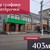 Сдам торговое помещение 403 м2, Победы ул, 48, Неман г