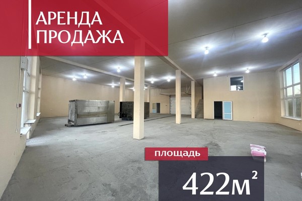 Сдам коммерческое помещение 422,2 м2, Дзержинского ул, 246, Дружный п