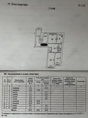 Продам трехкомнатную (3-комн.) квартиру, Генерала Хазова ул, 10А, Пушкин г