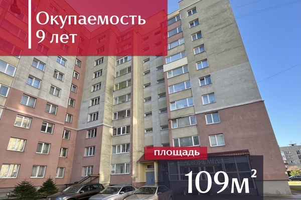 Продам торговое помещение 109 м2, Зеленая ул, 81, Калининград г