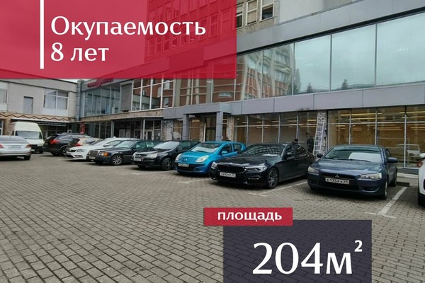 Продам коммерческое помещение 204,2 м2, Фрунзе ул, 6, Калининград г