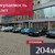 Продам коммерческое помещение 204,2 м2, Фрунзе ул, 6, Калининград г
