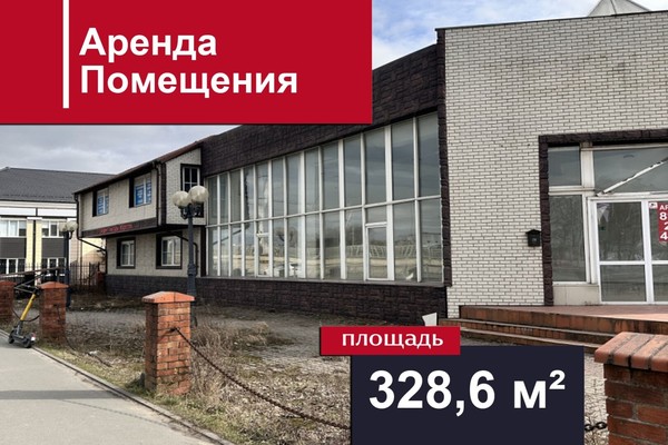 Сдам коммерческое помещение 328,6 м2, Московский пр-кт, 196кА, Калининград г