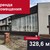 Сдам коммерческое помещение 328,6 м2, Московский пр-кт, 196кА, Калининград г