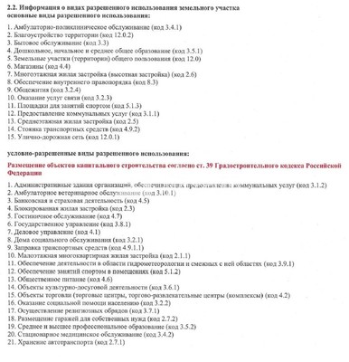Продам участок 8 соток, ИЖС, Пионерская ул, 2, Южно-Сахалинск г, 0 км от города