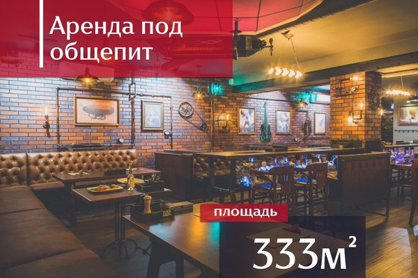 Сдам ресторан 333 м2, Горького ул, 16, Калининград г