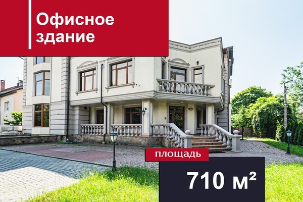 Продам офисное помещение 710,4 м2, Ватутина ул, 18, Калининград г