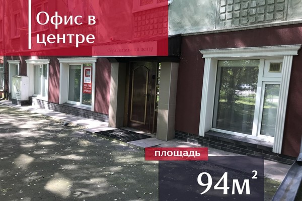 Продам офисное помещение 94 м2, Уральская ул, 2-16, Калининград г