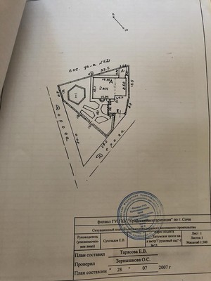 Продам дом, Батумское шоссе (Лазаревский р-н) ул, 53, Сочи г, 0 км от города