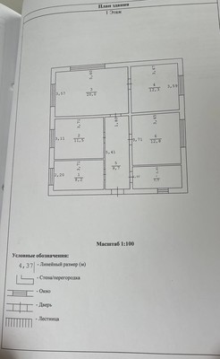 Продам дом, Фоти-Сала ул, 18, Строгоновка с, 0 км от города