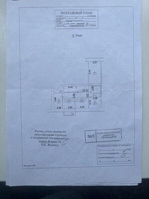Продам многокомнатную квартиру, Бочкова ул, 5, Москва г