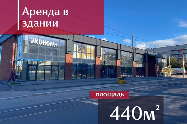 Сдам коммерческое помещение 440 м2, Калинина пл, 26ка, Калининград г