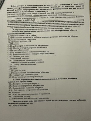 Продам землю для коммерческого использования 10,9 соток, Садоводство, 1-я Азинская ул, 5, Казань г