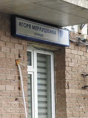 Продам двухкомнатную (2-комн.) квартиру, Игоря Мерлушкина ул, 1, Красногорск г