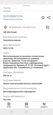 Продам участок 9,08 соток, Фермерское хоз., Калинка тер. СНТ, 0 км от города