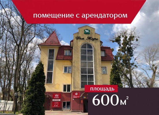 Продам офисное помещение 600 м2, Горького ул, 69, Калининград г