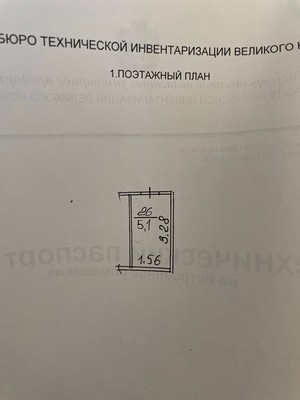 Продам двухкомнатную (2-комн.) квартиру, Свободы ул, 6к2, Великий Новгород г
