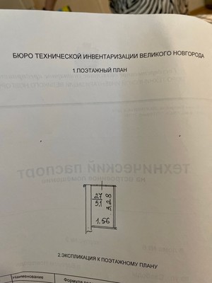 Продам двухкомнатную (2-комн.) квартиру, Свободы ул, 6к2, Великий Новгород г