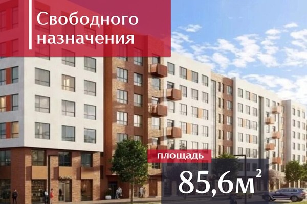 Сдам коммерческое помещение 85,6 м2, Героя России Катериничева ул, 2к1, Гурьевск г