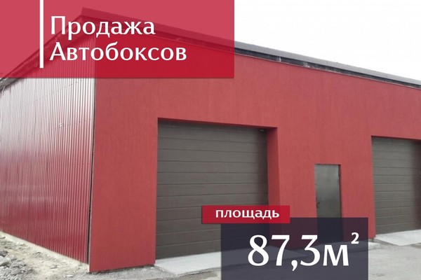 Продам мойку 87,3 м2, Мира пр-кт, 148, Калининград г