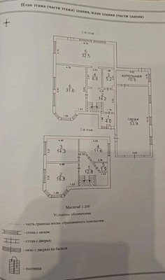 Продам коттедж, Славянская ул, 74/3, Хомутово п/р, 0 км от города